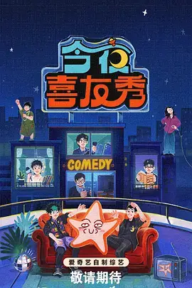 男男漫画综艺娱乐